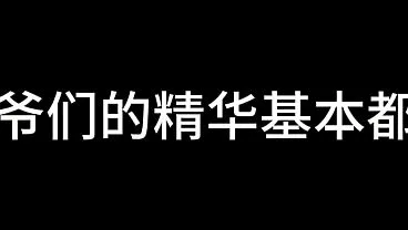 白洁 第十三章 谁是谁的妻 3